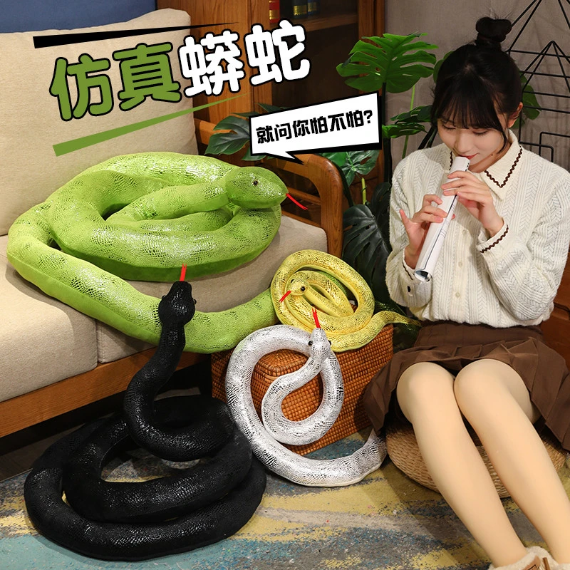 仿真蛇公仔毛绒玩具大号假蟒蛇玩偶创意整蛊道具恶搞小蛇男孩礼物