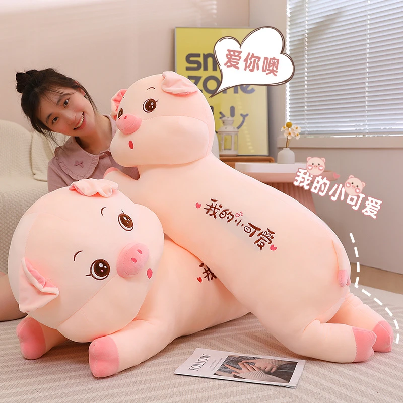 可爱小猪毛绒玩具睡觉长条抱枕公仔超软猪玩偶女生款娃娃生日礼物