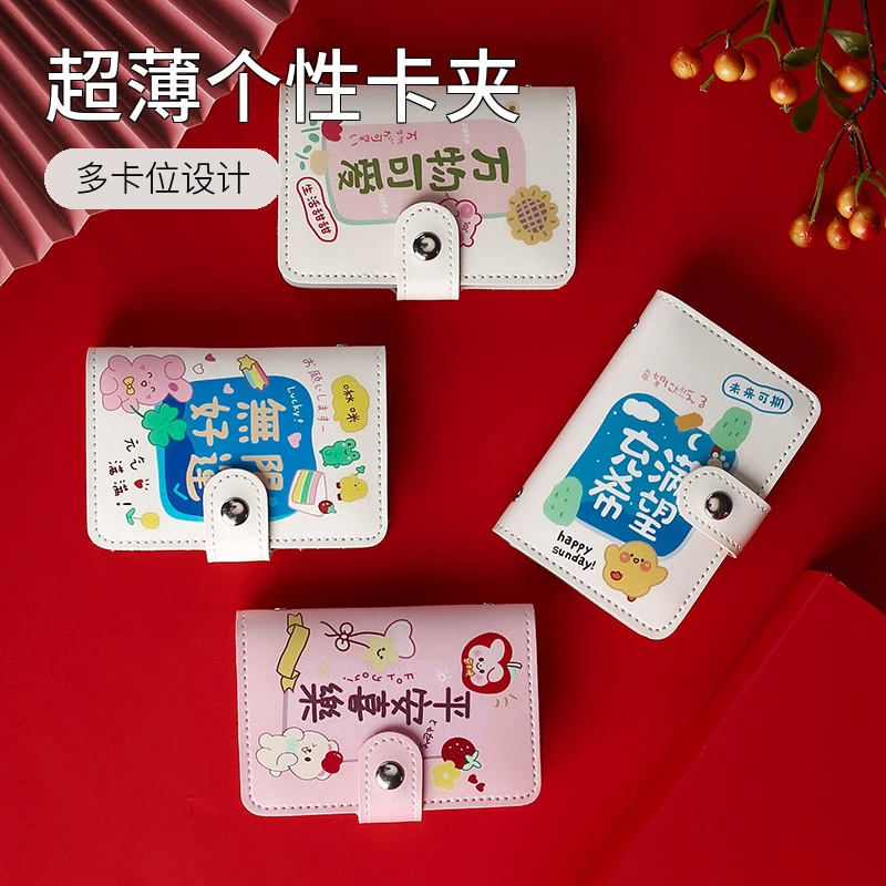 可爱卡通卡包防消磁大容量多卡位驾驶证包女超薄个性卡夹男小钱包