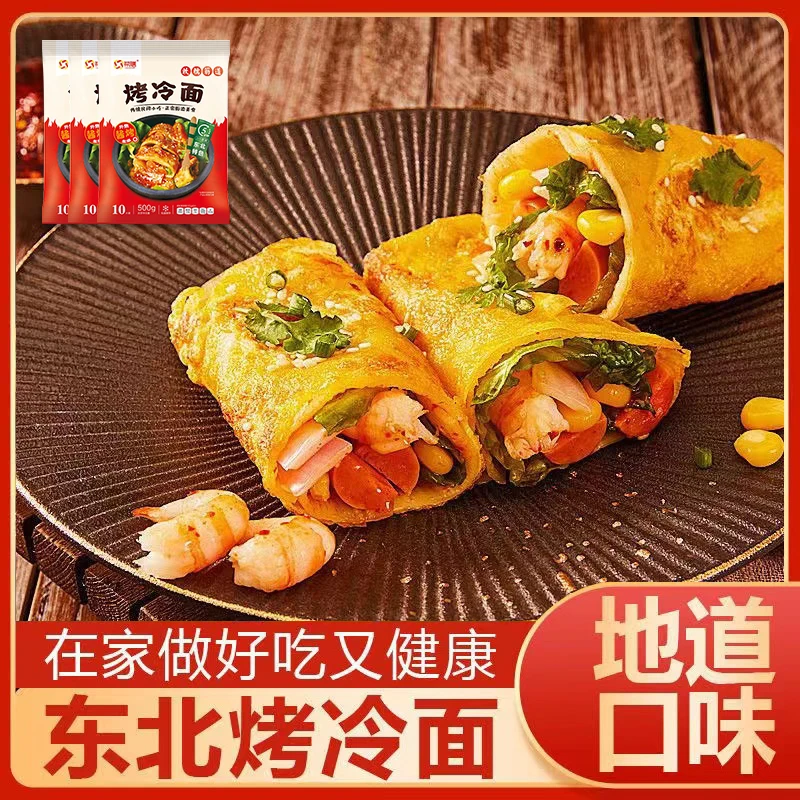正宗东北烤冷面皮真空烤冷面片家用家庭装送酱料速食小吃批发500g