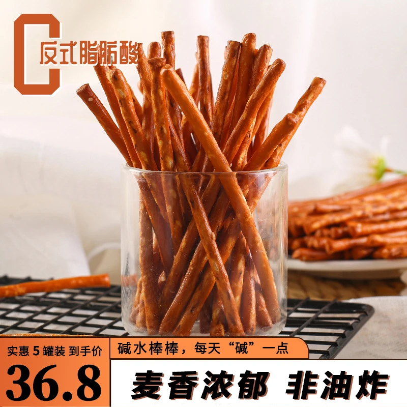 碱水棒碱性饼干麦香浓郁手指饼干无反式咸味酥性健康办公零食75g
