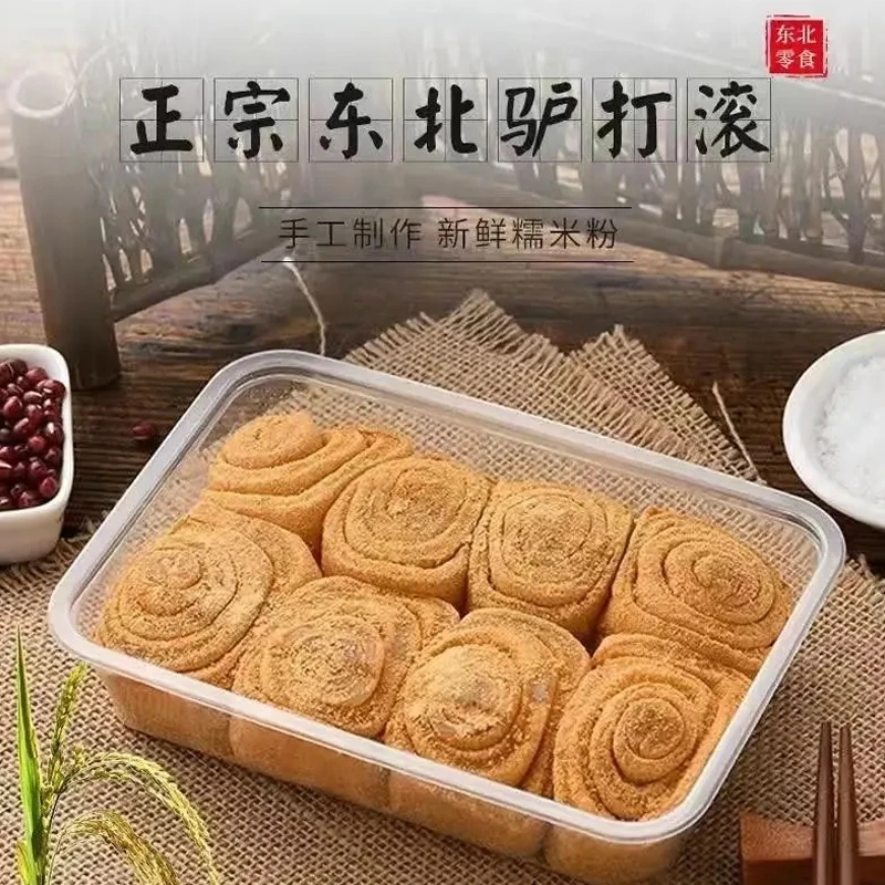 【驴打滚】正宗东北驴打滚晟吉糯糕点传统新鲜手工制作软糯甜450g