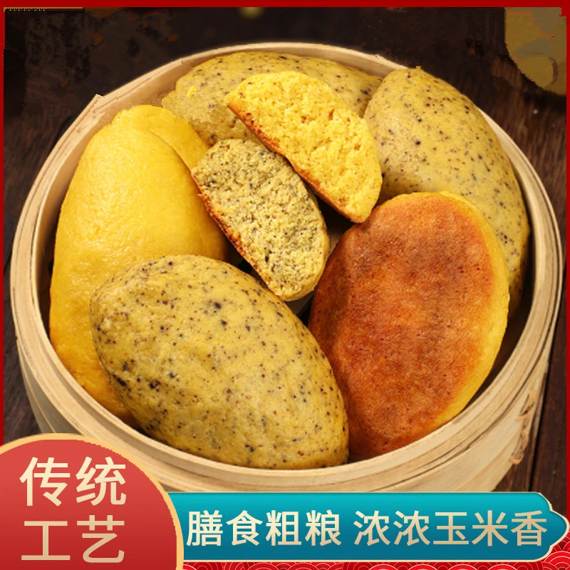 新鲜杂粮玉米饼锅贴手工五谷粗粮早餐无蔗糖山东特产袋装孩子爱吃