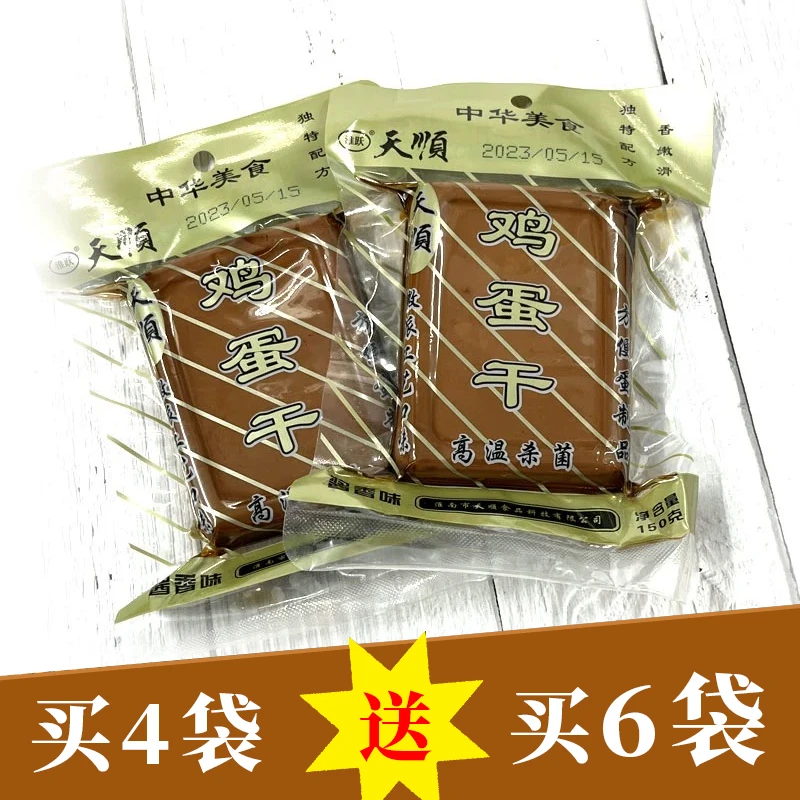 酱香鸡蛋干下饭菜凉拌菜即食小吃炒菜非豆腐干正宗卤味120g/150g