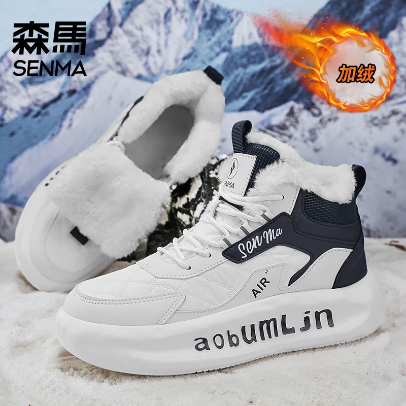 森马男鞋冬季加绒加厚户外保暖高帮雪地靴百搭防滑时尚休闲棉鞋男