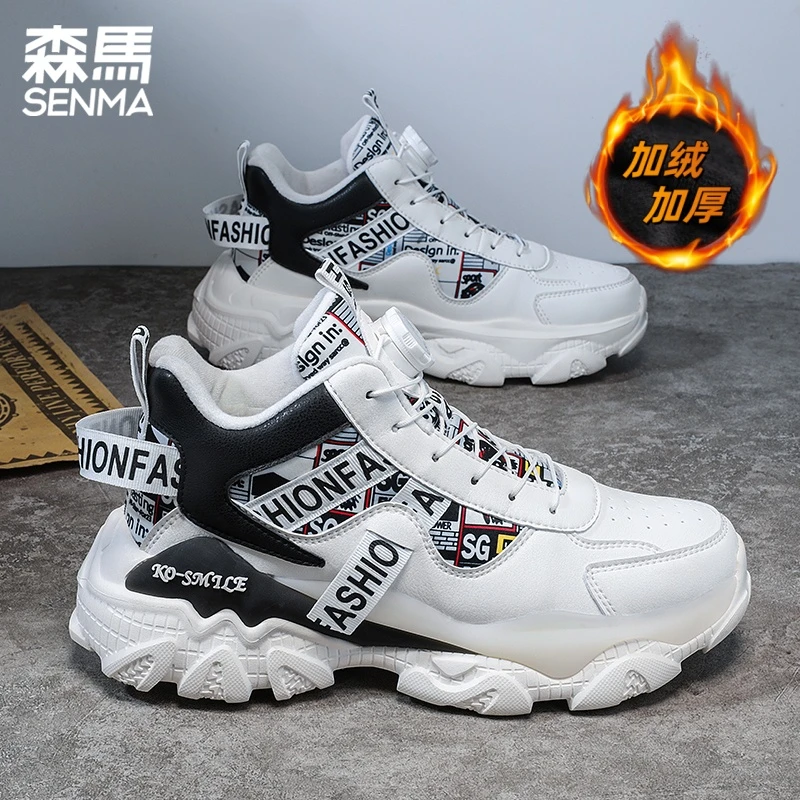 森马男鞋冬季新款加绒加厚保暖时尚潮流个性百搭运动休闲高帮鞋男