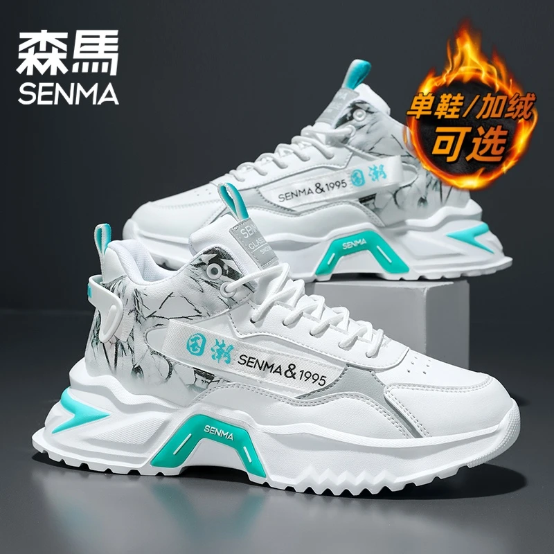 森马男鞋冬季时尚休闲鞋拼色小众篮球运动青少年百搭潮流运动鞋