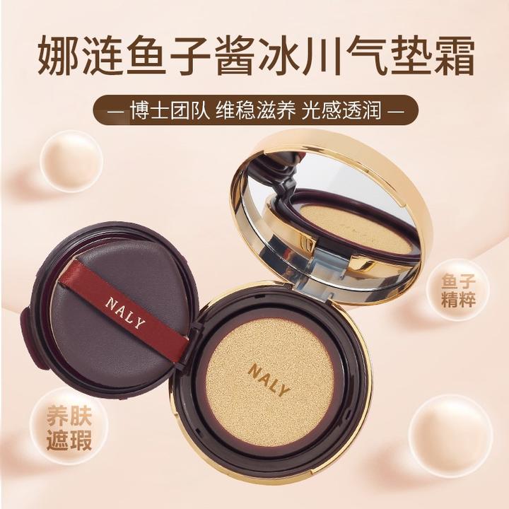 【直播专属】娜涟鱼子酱冰川气垫霜金色控油保湿不脱妆不卡粉精粹