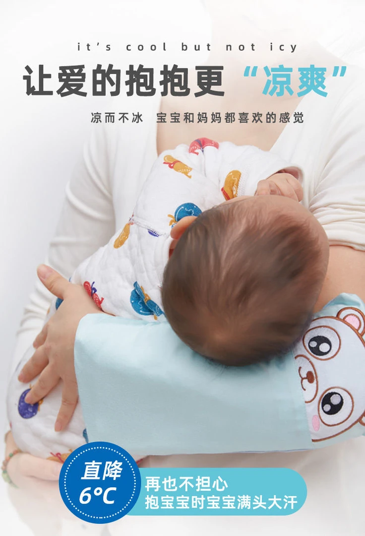 手臂凉席婴儿喂奶抱娃神器夏季抱宝宝胳膊垫冰袖胳膊套抱娃手臂垫