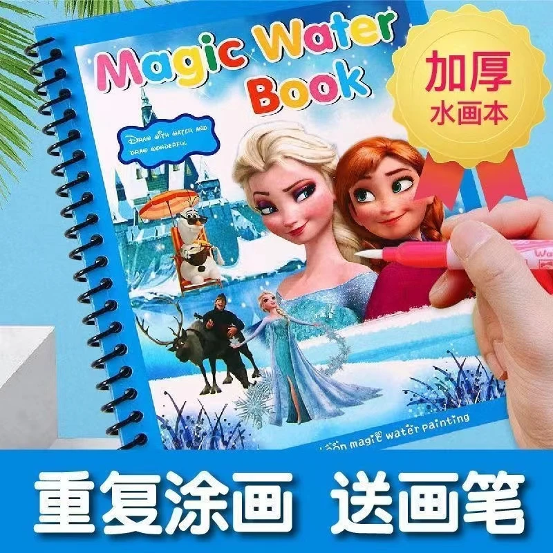 【2024升级款】儿童神奇水画本 清水就能绘画可反复使用画画