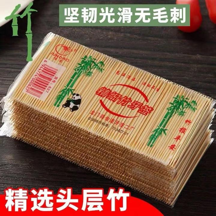 包邮5包优质头层竹牙签一次性双头剔牙工具酒店家用细竹子
