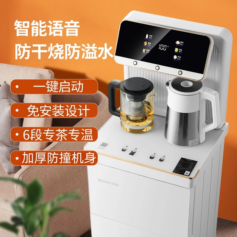 茶吧机家用全自动防溢高档免安装防撞2024两用智能语音立式饮水机