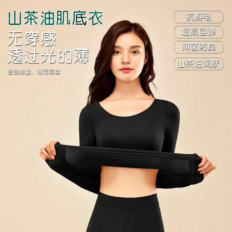 黑科技隐形超薄高回弹裸感无痕保暖贴身肌底衣 C2307-2