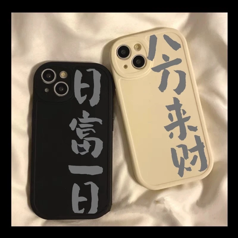 日富一日ins个性文字手机壳适用苹果/华为/荣耀/oppo/vivo/小米