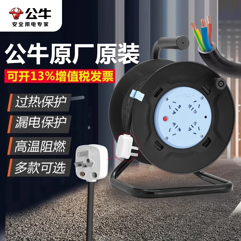 公牛卷盘插座移动卷线盘5/10/50米排插电线收纳超长线拖线板卷线