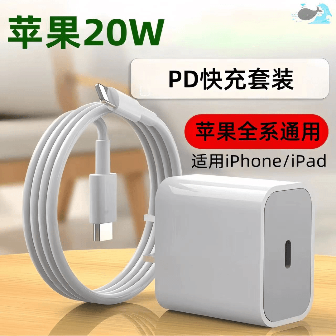苹果PD30W充电器适用iPhone14快充头套装手机数据线 Xr快速充电器