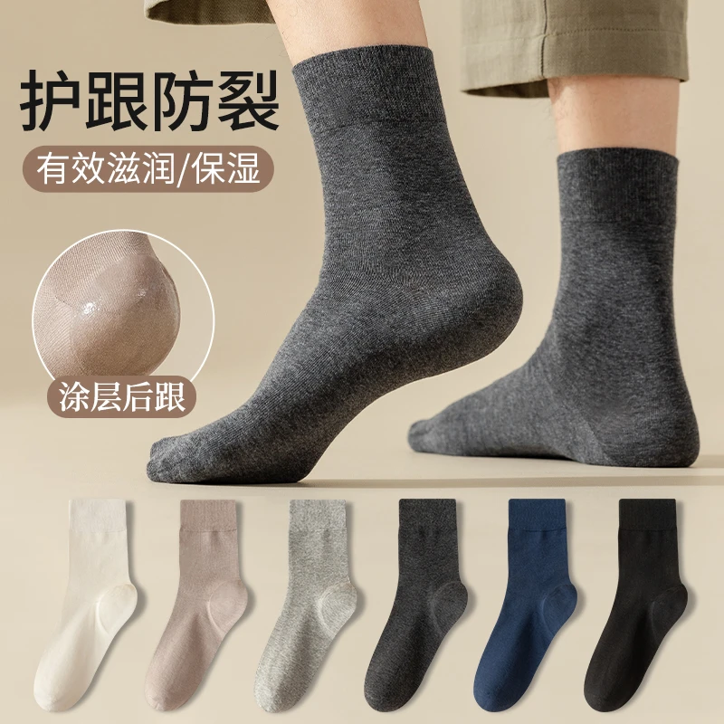 黑色防裂袜子男春秋纯棉足跟硅胶脚后跟干裂中筒袜纯色男士长筒袜