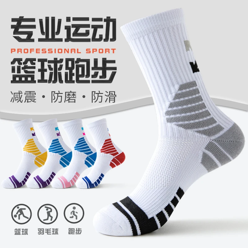 篮球袜子实战专业长袜春秋季毛巾底运动袜跑步长筒袜男纯棉中筒袜