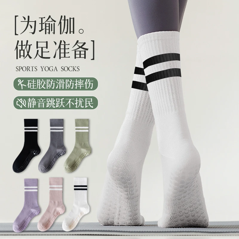 瑜伽纯棉袜子女中筒袜春秋薄款健身舞蹈普拉提专业防滑运动地板袜