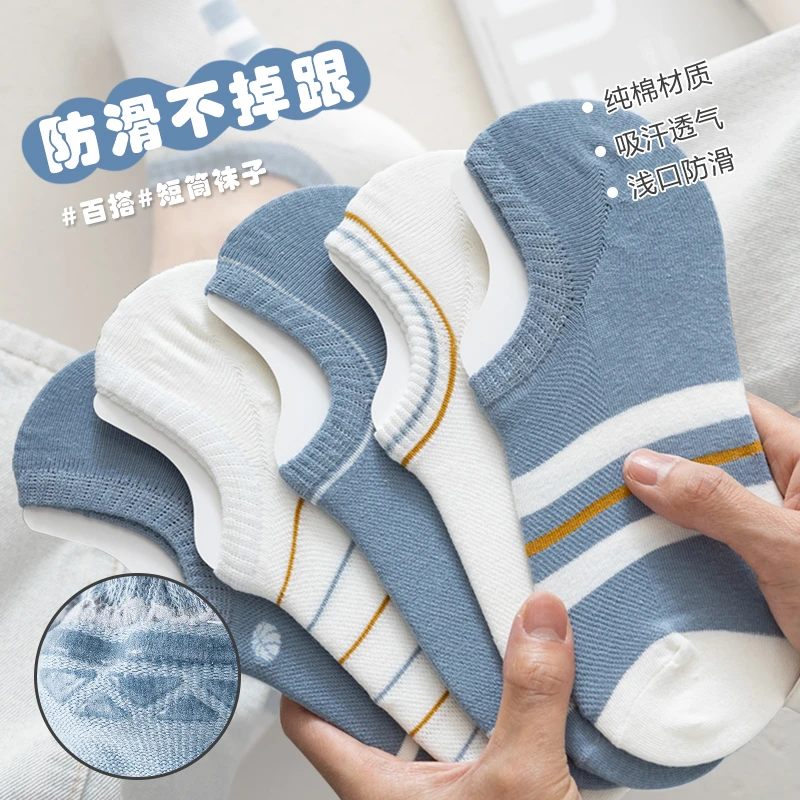 浙江诸暨袜子男白色网眼船袜不掉跟春秋薄款纯棉防臭男士运动短袜
