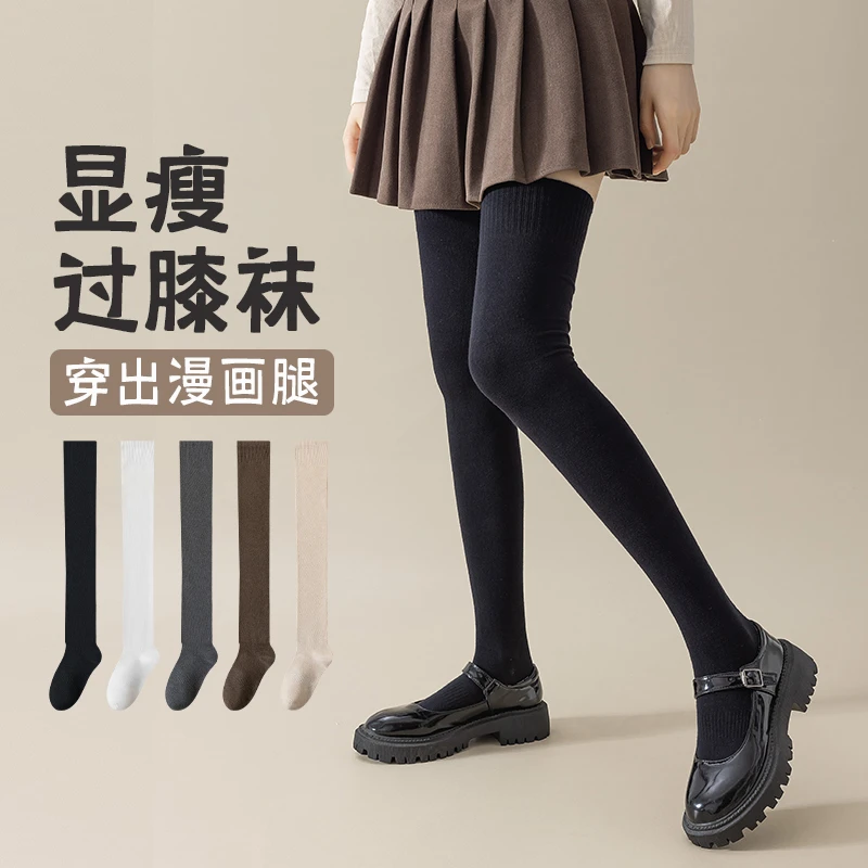 过膝袜女秋冬季高筒过膝盖长袜大腿袜子春秋款护膝防滑女士长筒袜