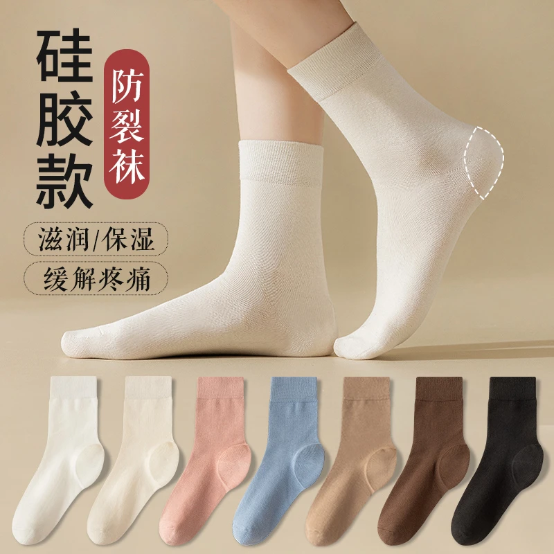 白色袜子女款防裂袜防裂脚后跟干裂的春秋中筒袜纯棉吸汗女士长袜