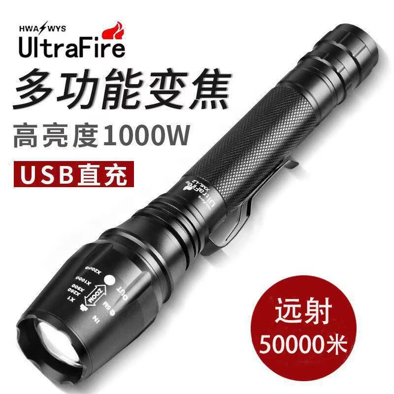 USB充电加长款强光手电筒便携锂电池远射铝合金多功能防水T6灯珠