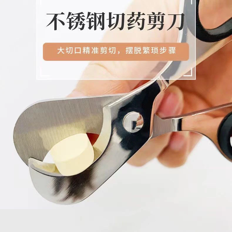 切药器分药神器切药剪刀便携药盒药片切割器一分二不锈钢手电筒