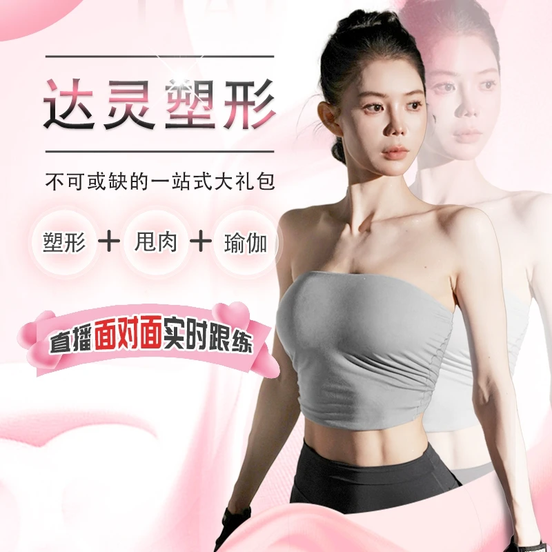 达灵全能蜕变课程（减脂塑形动作纠正、直播监督版）.