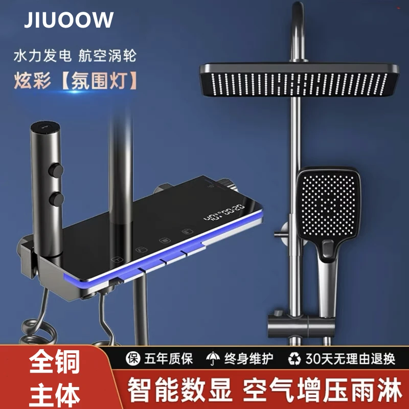 水镀枪灰全铜恒温数显花洒套装氛围灯钢琴按键家用增压喷头沐浴器
