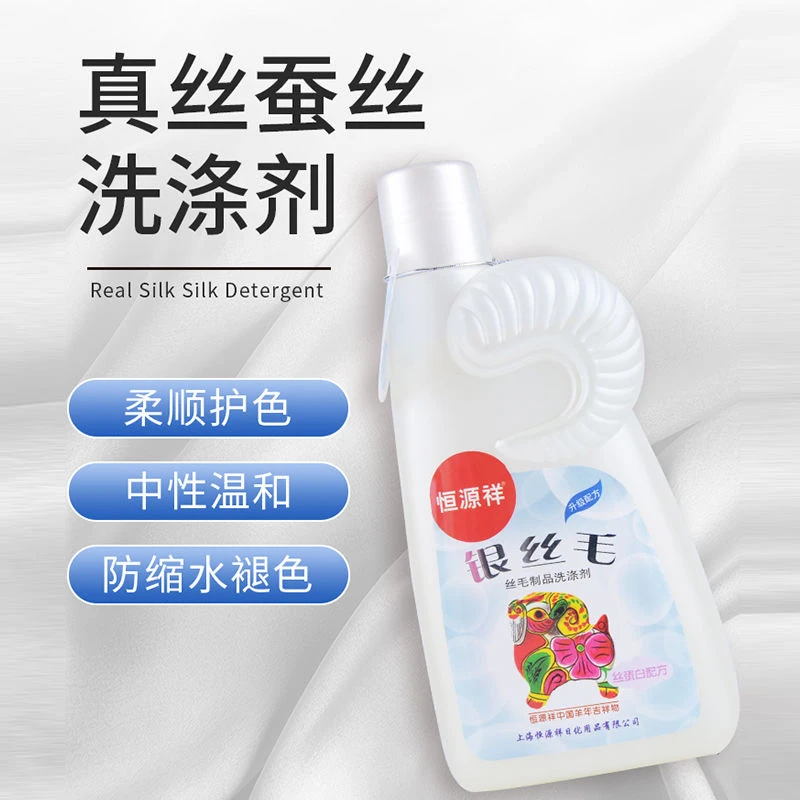 恒源祥真丝洗衣液 桑蚕丝洗涤剂 香云纱清洗剂丝绸雪纺蓬松恢复剂