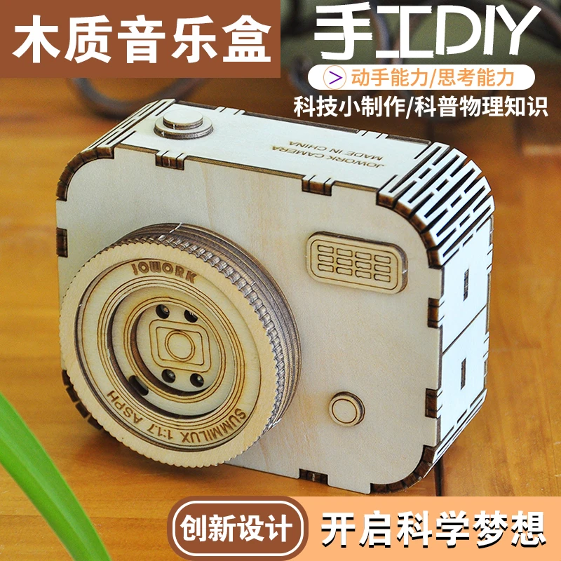 木质八音盒摆件定制音乐盒拼装手工diy男女孩生日礼物天空之城