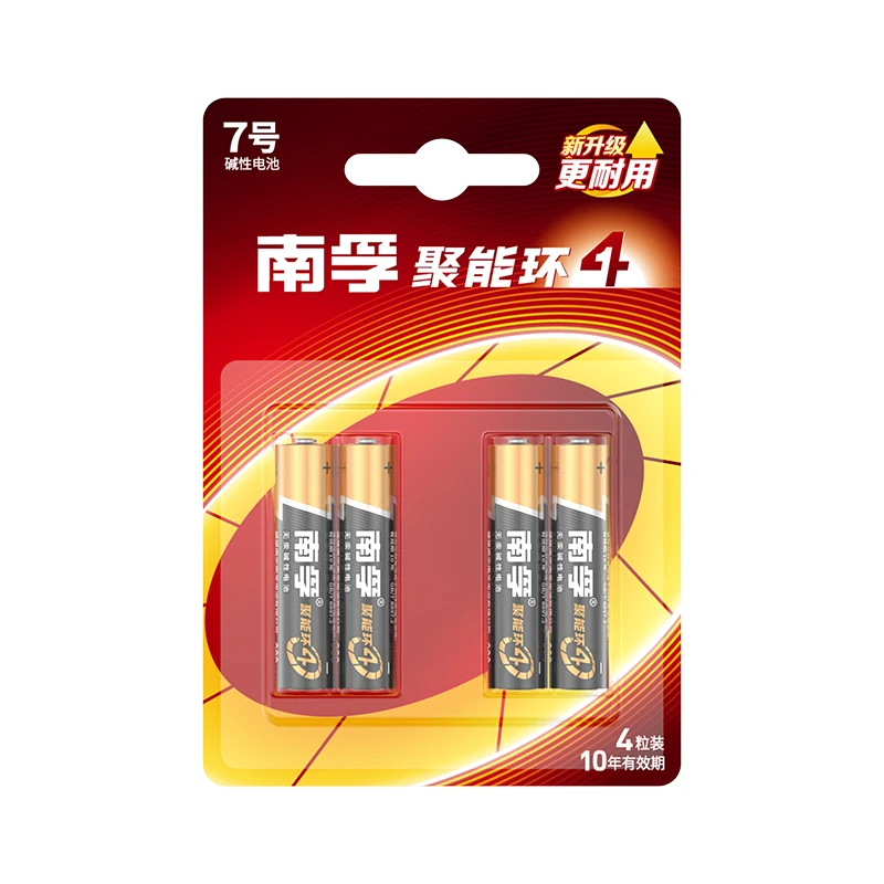 南孚电池7号4粒碱性七号耐用儿童玩具空调电视机遥控器电池aaa