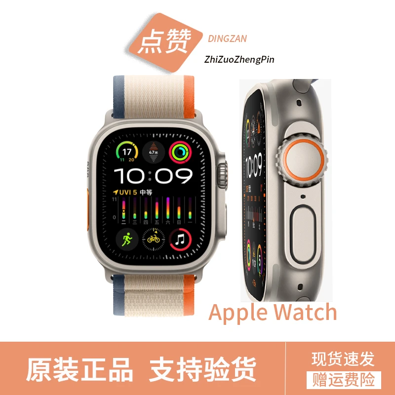 准新品 Apple/苹果 Apple Watch UItra2代 一二代GPS蜂窝运动手表