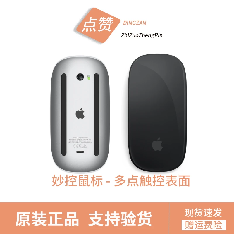 9新 Apple/苹果 妙控鼠标苹果原第三代多点触控无线鼠标