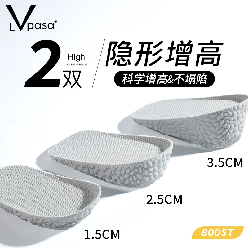 Boost内增高鞋垫女马丁靴增高垫男隐形硅胶减震小个子半垫冬