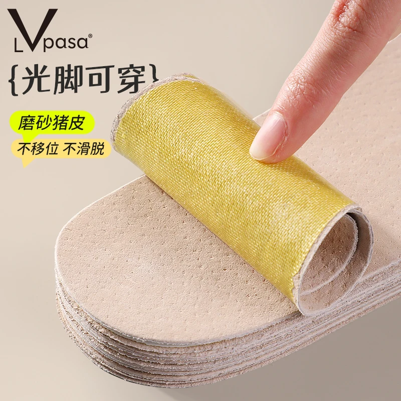 2双 超薄猪皮自粘鞋垫男防滑吸汗夏季女光脚穿止防滑磨砂真皮透气