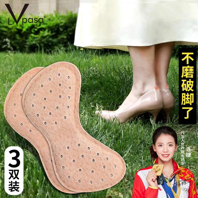Lvpasa 3双后跟贴防掉跟防磨脚贴鞋大改小神器缩一码高跟鞋半码垫