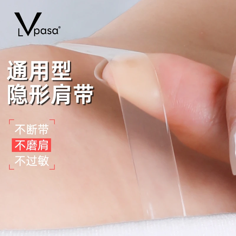 Lvpasa隐形透明肩带女无痕文胸肩带可替换防滑不勒可外露胸罩带子