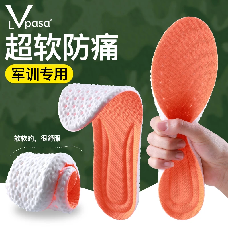 2双换洗装 学生军训鞋垫久站运动气垫减震超软踩屎感吸汗透气舒适