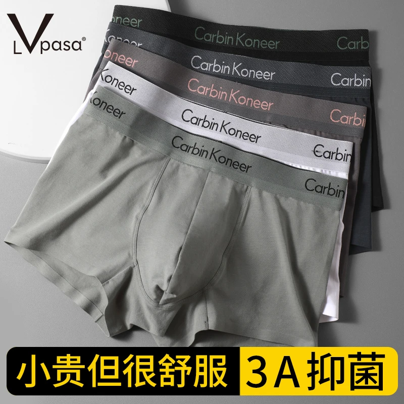 Lvpasa男士内裤男生棉四角裤大码透气裤衩短裤男孩平角裤头男款