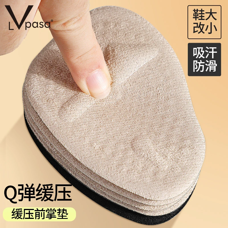 Lvpasa凉鞋吸汗防滑防痛脚掌垫半垫女前脚掌垫高跟鞋神器半码自粘