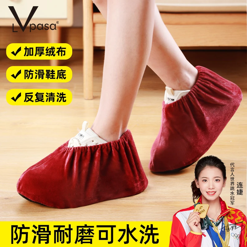 Lvpasa绒布鞋套家用室内反复使用加厚防滑耐磨脚套学生机房儿童