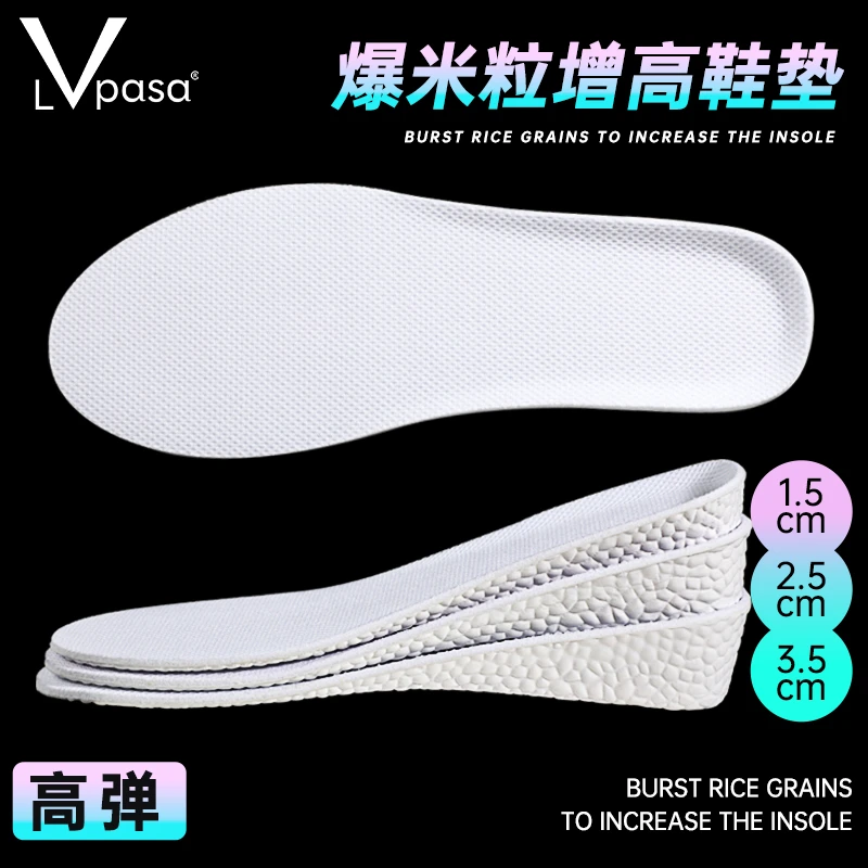 Lvpasa增高鞋垫内增高垫运动减震吸汗防臭aj1马丁靴透气隐形鞋垫