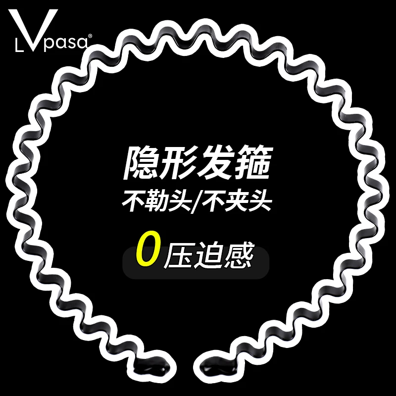 Lvpasa男士发箍男碎发夹运动波浪黑色洗脸头箍女发捆发卡短发头饰