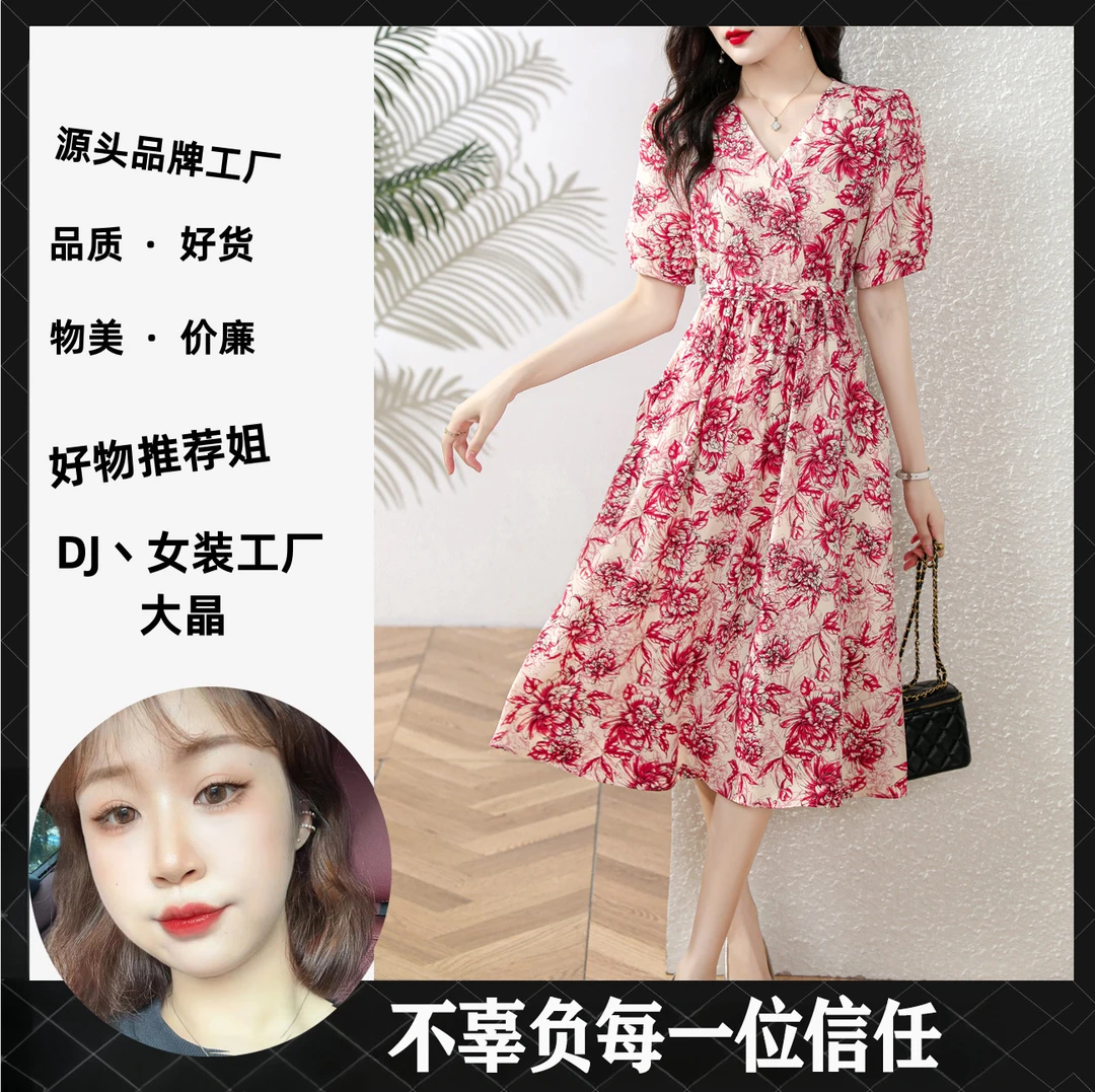 2025新款气质显瘦连衣裙女收腰中长款碎花裙子J2468