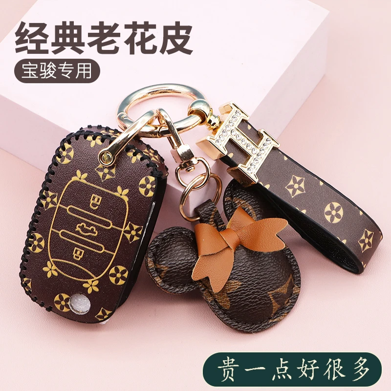 花城主宝骏钥匙套510 730 560 530 360 rs3 310w e200 rc6 老花款