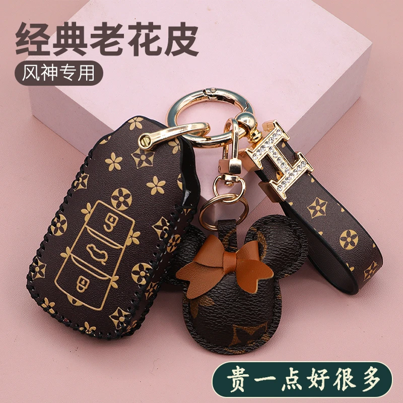 花城主东风风神AX7钥匙套ax7proAX4奕炫EVGSMAX风神E70汽车包壳扣