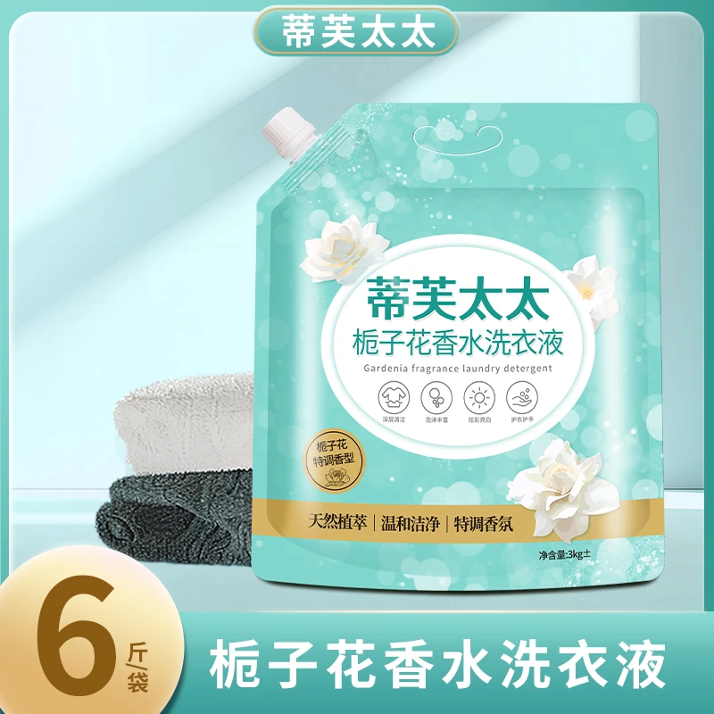 【栀子花洗衣液】6斤装香氛洗衣液去污深层洁净洗护合一持久留香