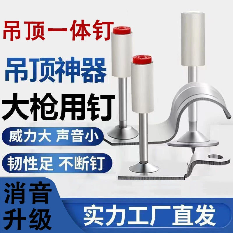 【固定器大钉】水电线槽安装水管固定墙面螺纹固定钉装修工具紧固件